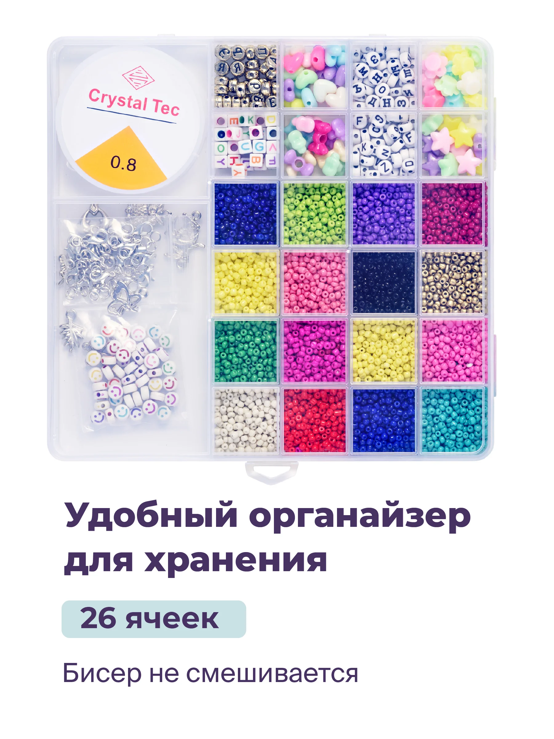 Разноцветный детский набор для плетения из бисера и бусин с леской и аксессуарами Kids Zone