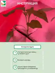 Укрывной матреиал бело-красный Агротекс 60 3х5м