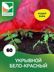 Укрывной матреиал бело-красный Агротекс 60 3х5м