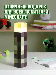 Ночник светильник "Майнкрафт" Ocean of Light, факел Minecraft светодиодный