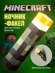 Ночник светильник "Майнкрафт" Ocean of Light, факел Minecraft светодиодный