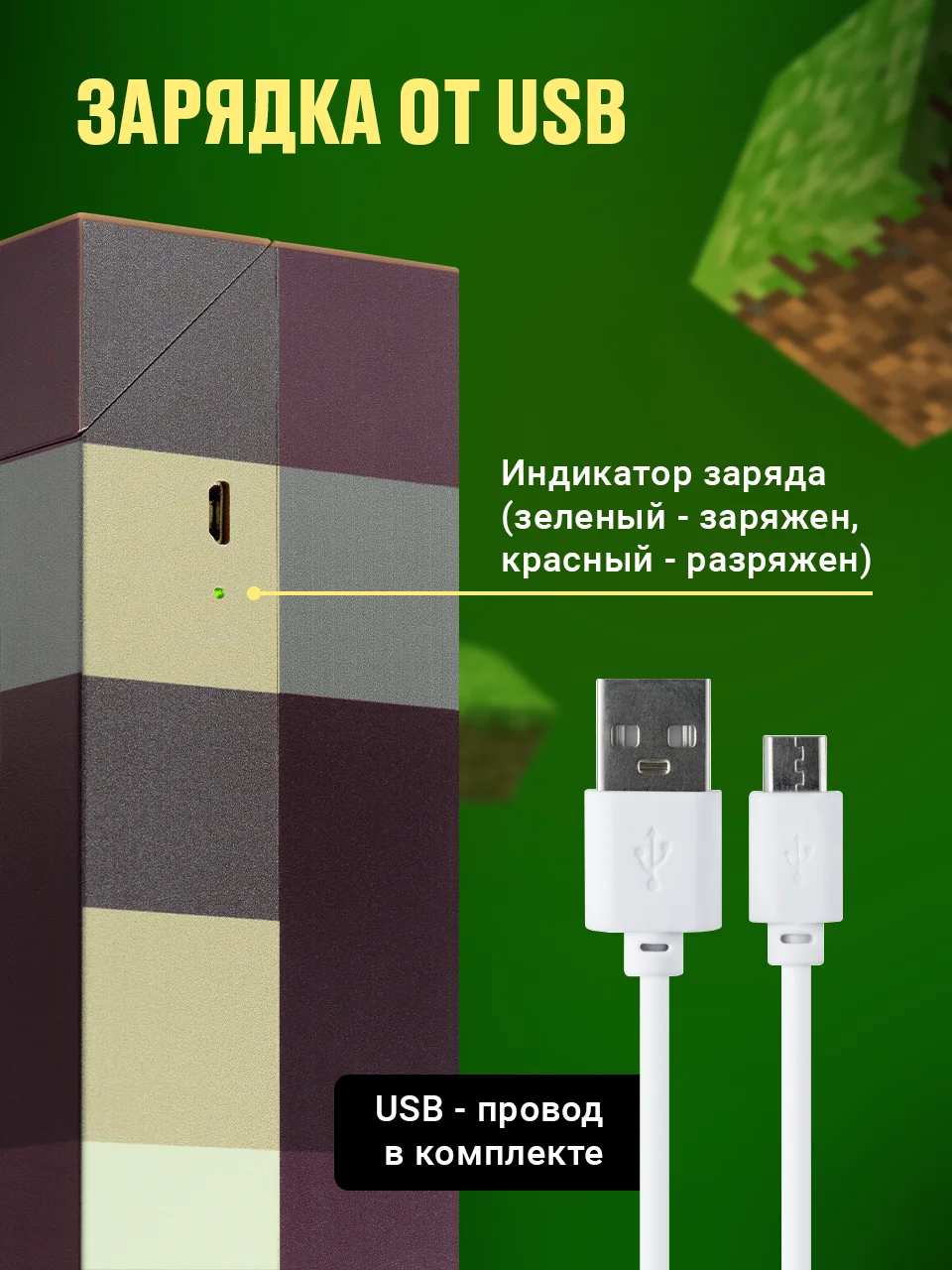Ночник светильник "Майнкрафт" Ocean of Light, факел Minecraft светодиодный