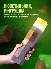 Ночник светильник "Майнкрафт" Ocean of Light, факел Minecraft светодиодный