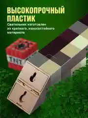 Ночник светильник "Майнкрафт" Ocean of Light, факел Minecraft светодиодный