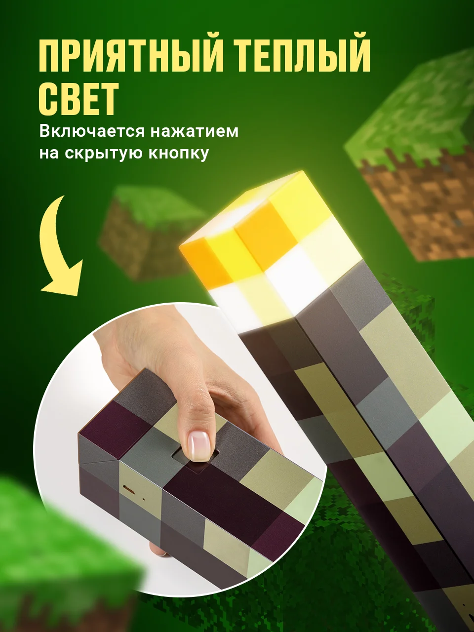Ночник светильник "Майнкрафт" Ocean of Light, факел Minecraft светодиодный