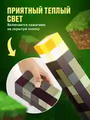 Ночник светильник "Майнкрафт" Ocean of Light, факел Minecraft светодиодный