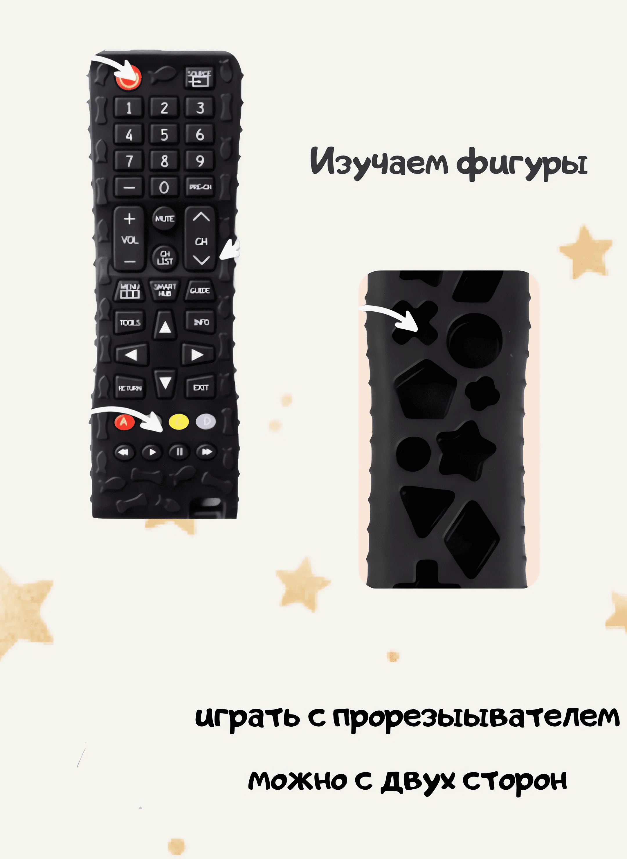 Угольный силиконовый прорезыватель Пульт грызунок для зубов