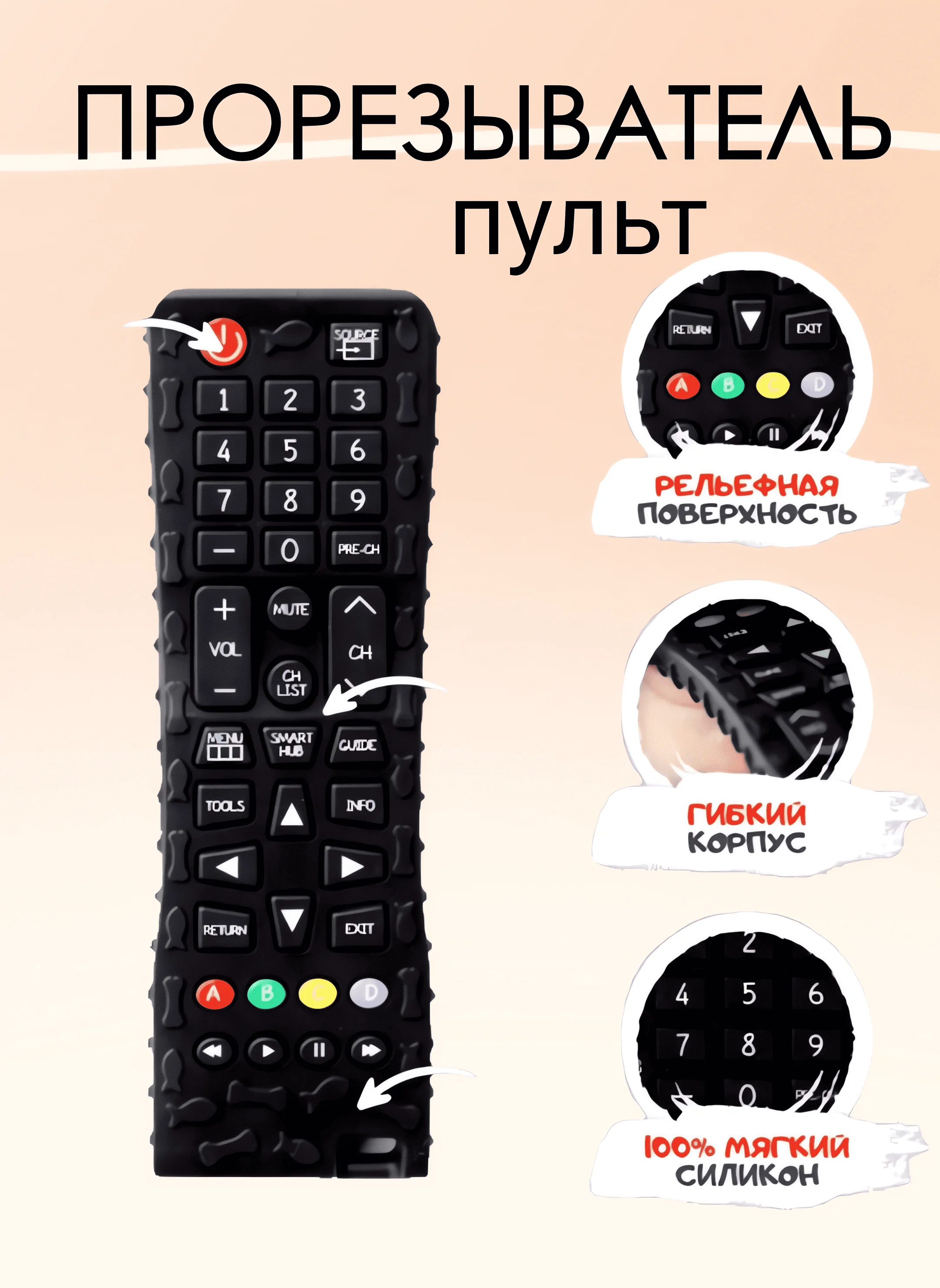 Угольный силиконовый прорезыватель Пульт грызунок для зубов