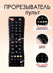 Угольный силиконовый прорезыватель Пульт грызунок для зубов