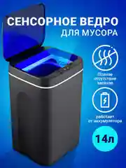 Серый сенсорное мусорное ведро Birdhouse, умное ведро для мусора