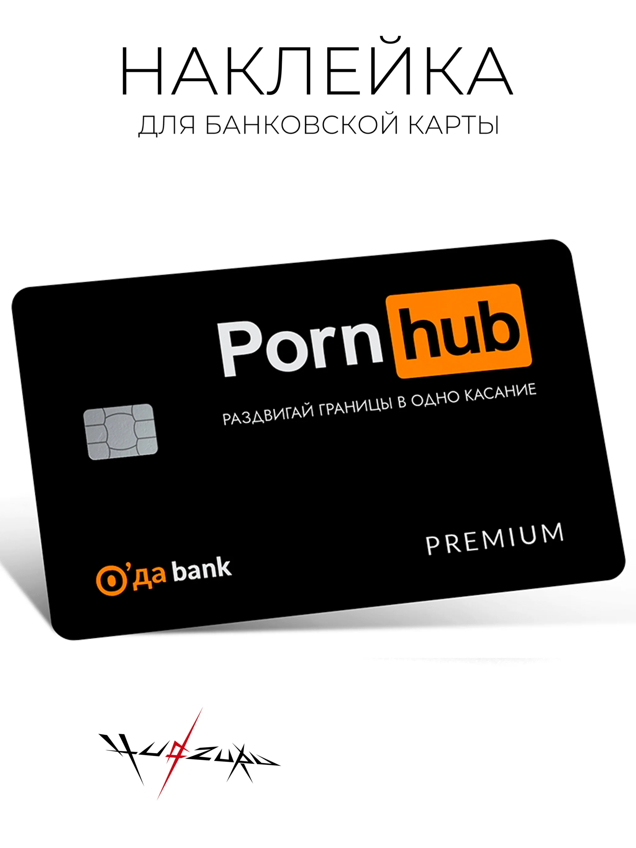 Светло-оранжевый наклейка на карту банковскую