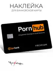 Светло-оранжевый наклейка на карту банковскую