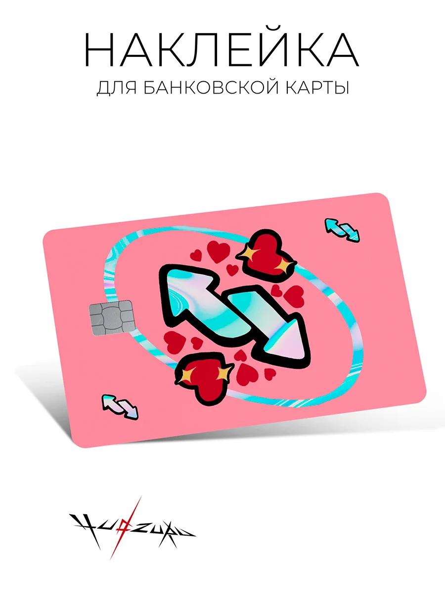 Розовый наклейка на карту банковскую