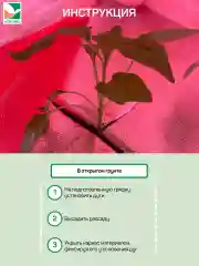 Бело-красный укрывной материал Агротекс 60 3х10м