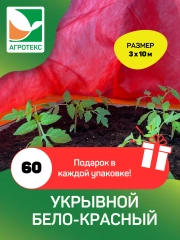 Бело-красный укрывной материал Агротекс 60 3х10м