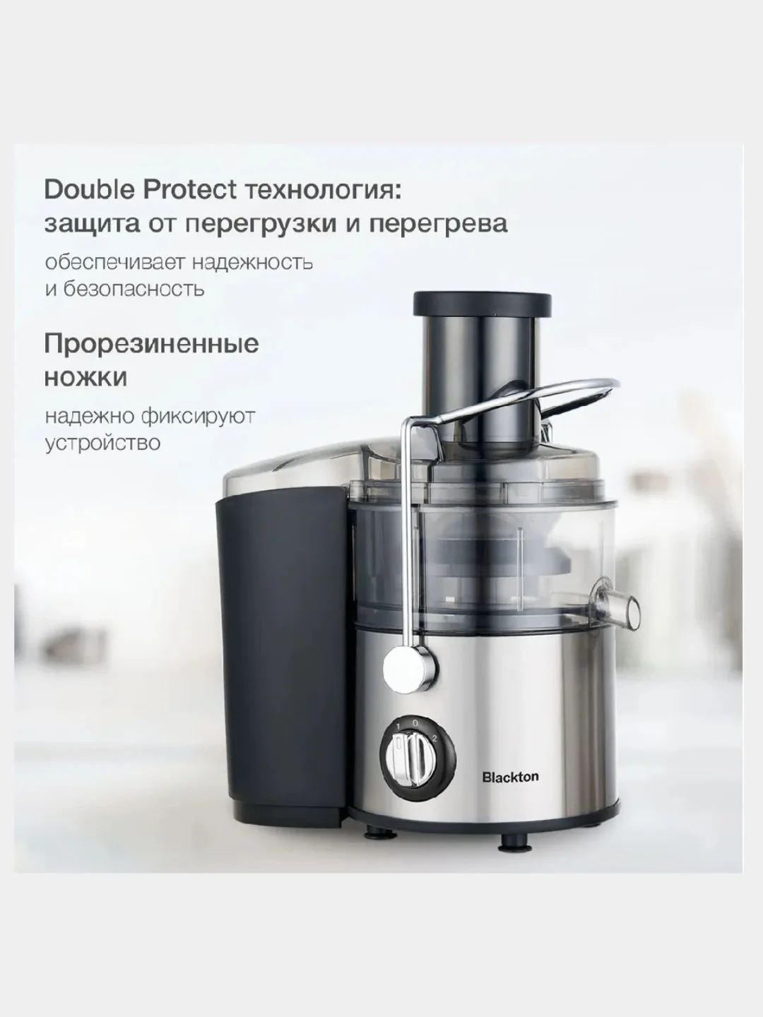 Черный соковыжималка Blackton Bt J2110, 650 Вт, 2 СКОРОСТИ, Объемом 0,8л