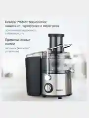 Черный соковыжималка Blackton Bt J2110, 650 Вт, 2 СКОРОСТИ, Объемом 0,8л