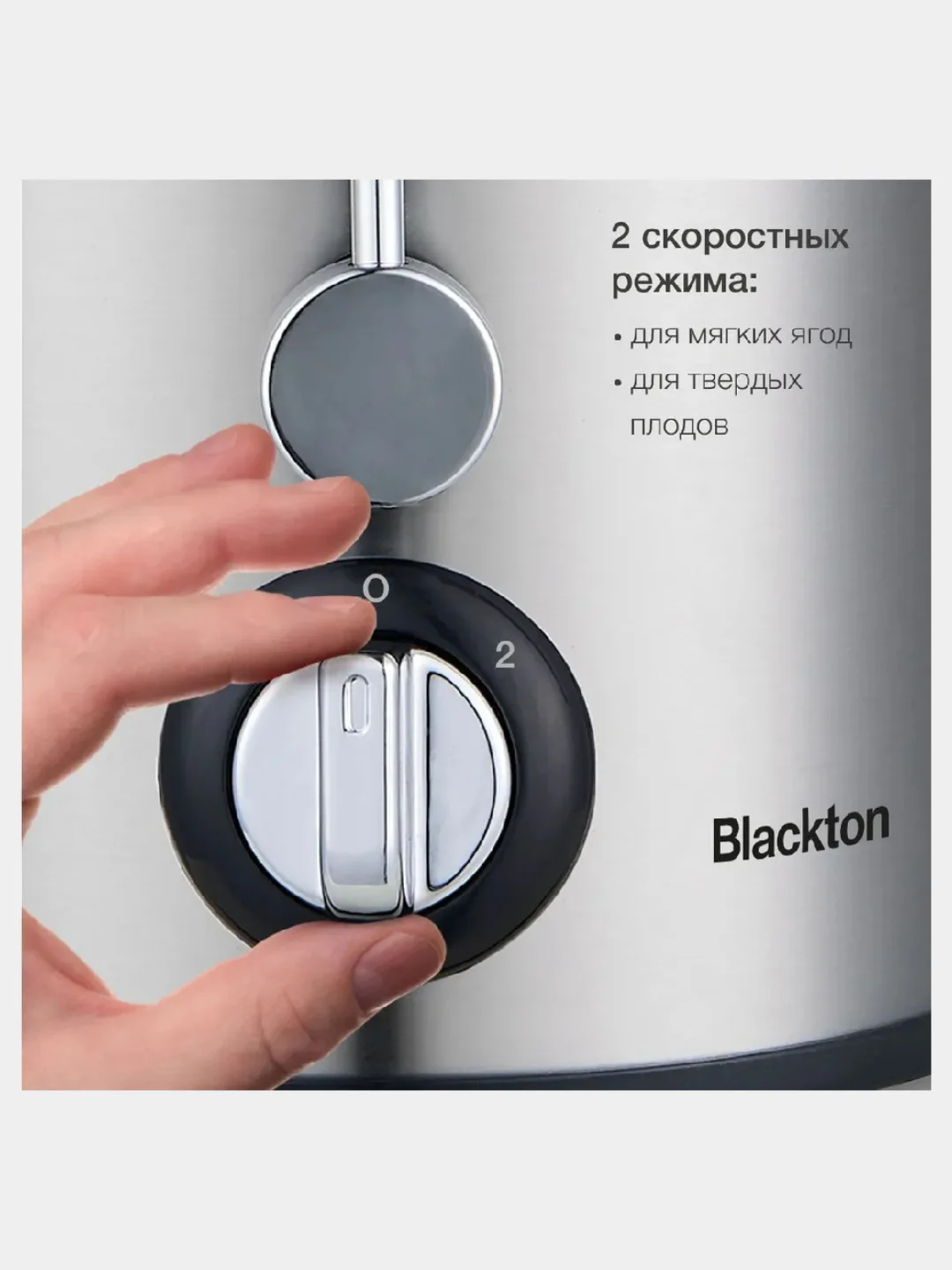 Черный соковыжималка Blackton Bt J2110, 650 Вт, 2 СКОРОСТИ, Объемом 0,8л