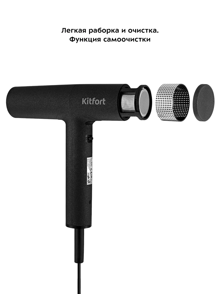 Фен Kitfort КТ-3239