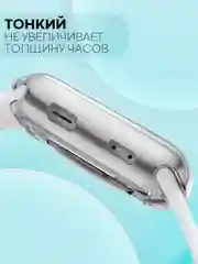 Чехол для часов Apple Watch 38mm Series 3 силиконовый защитный КАРТОФАН прозрачный