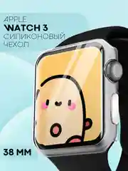 Чехол для часов Apple Watch 38mm Series 3 силиконовый защитный КАРТОФАН прозрачный