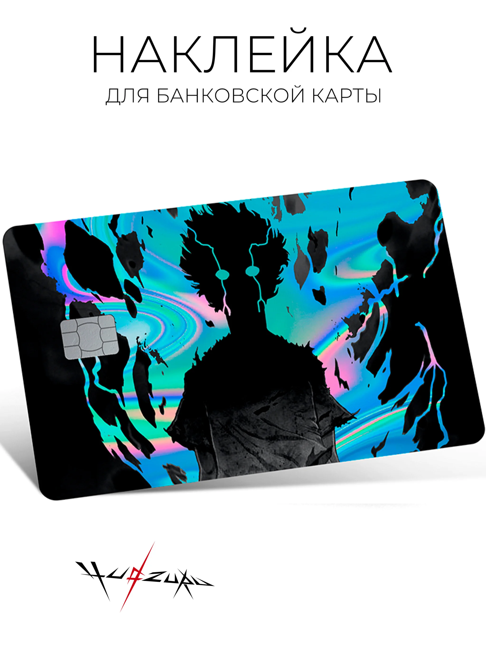 Голубой наклейка на карту банковскую