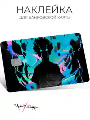 Голубой наклейка на карту банковскую
