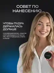 Пудра для лица матирующая белая для фиксации макияжа, минеральная пудра