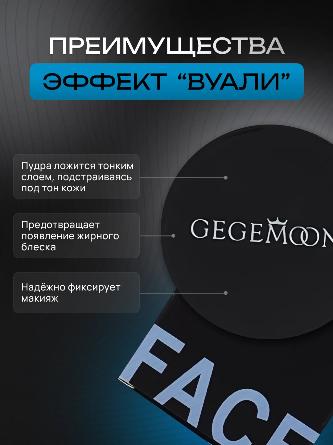 Пудра для лица матирующая белая для фиксации макияжа, минеральная пудра