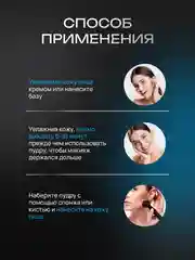 Пудра для лица матирующая белая для фиксации макияжа, минеральная пудра