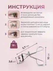 Серебряный керлер для подкручивания ресниц