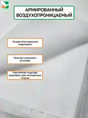 Армированный воздухопроницаемый материал Агротекс 60 1,6х10м