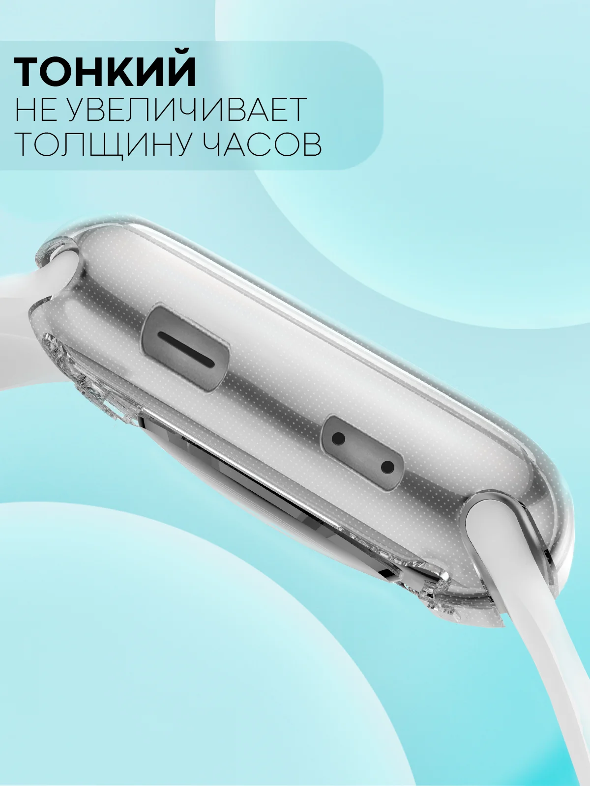 Прозрачный чехол для часов Apple Watch 38mm Series 3 силиконовый защитный КАРТОФАН прозрачный