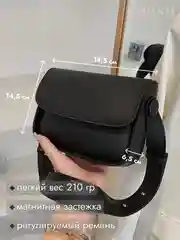 Сумка женская, через плечо