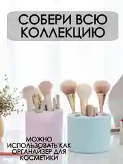 Стакан для зубных щеток / подставка для зубной пасты и щетки / органайзер для косметики