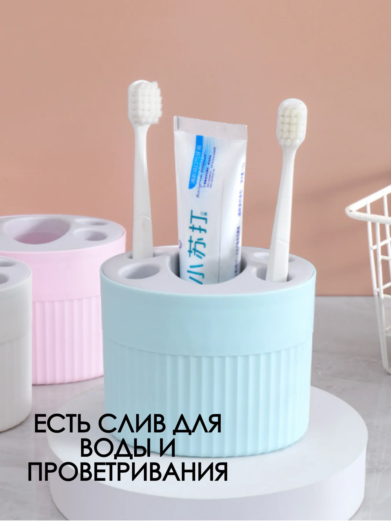Стакан для зубных щеток / подставка для зубной пасты и щетки / органайзер для косметики