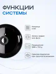 Видеоглазок в дверь с датчиком движения и записью на SD карту PS-link PDV-3MB