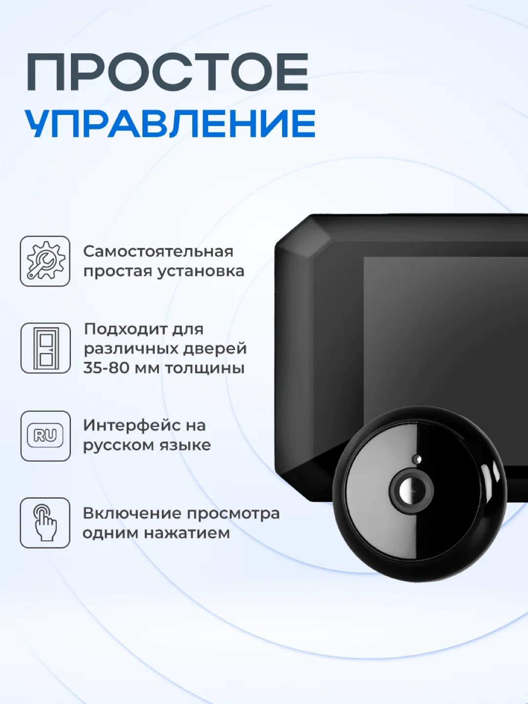 Видеоглазок в дверь с датчиком движения и записью на SD карту PS-link PDV-3MB