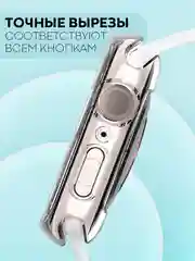 Силиконовый чехол для часов Apple Watch 41mm, Series 7, 8, 9 защитный прозрачный КАРТОФАН
