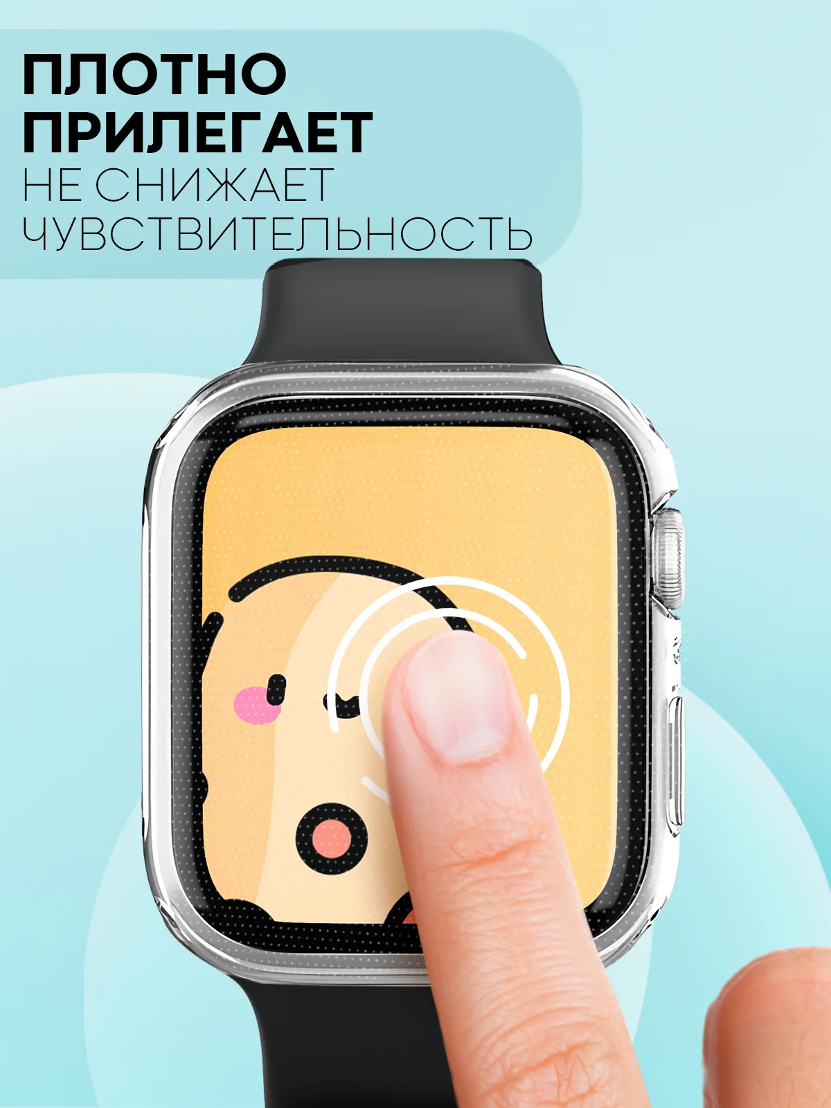 Силиконовый чехол для часов Apple Watch 41mm, Series 7, 8, 9 защитный прозрачный КАРТОФАН