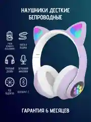 Фиолетовый наушники беспроводные детские STN-28 PRO с ушками