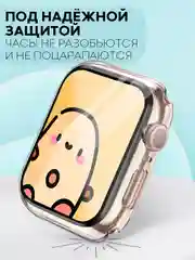 Прозрачный силиконовый чехол для часов Apple Watch 41mm, Series 7, 8, 9 защитный прозрачный КАРТОФАН