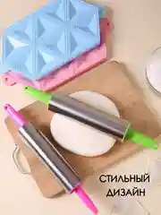Зеленый скалка металлическая для раскатки теста с вращающимся валиком /скалка с ручками