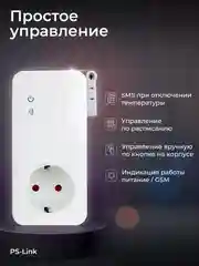 Умная розетка SimPal T4 с GSM модулем, датчиком температуры, таймером, расписанием
