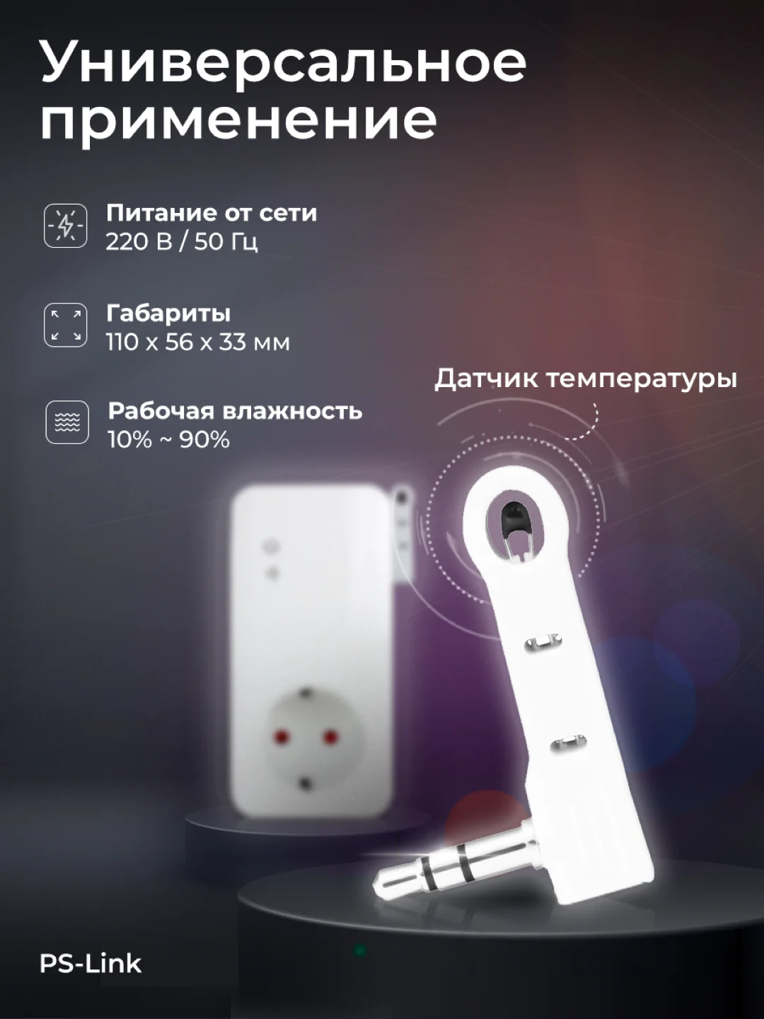 Умная розетка SimPal T4 с GSM модулем, датчиком температуры, таймером, расписанием