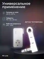 Умная розетка SimPal T4 с GSM модулем, датчиком температуры, таймером, расписанием