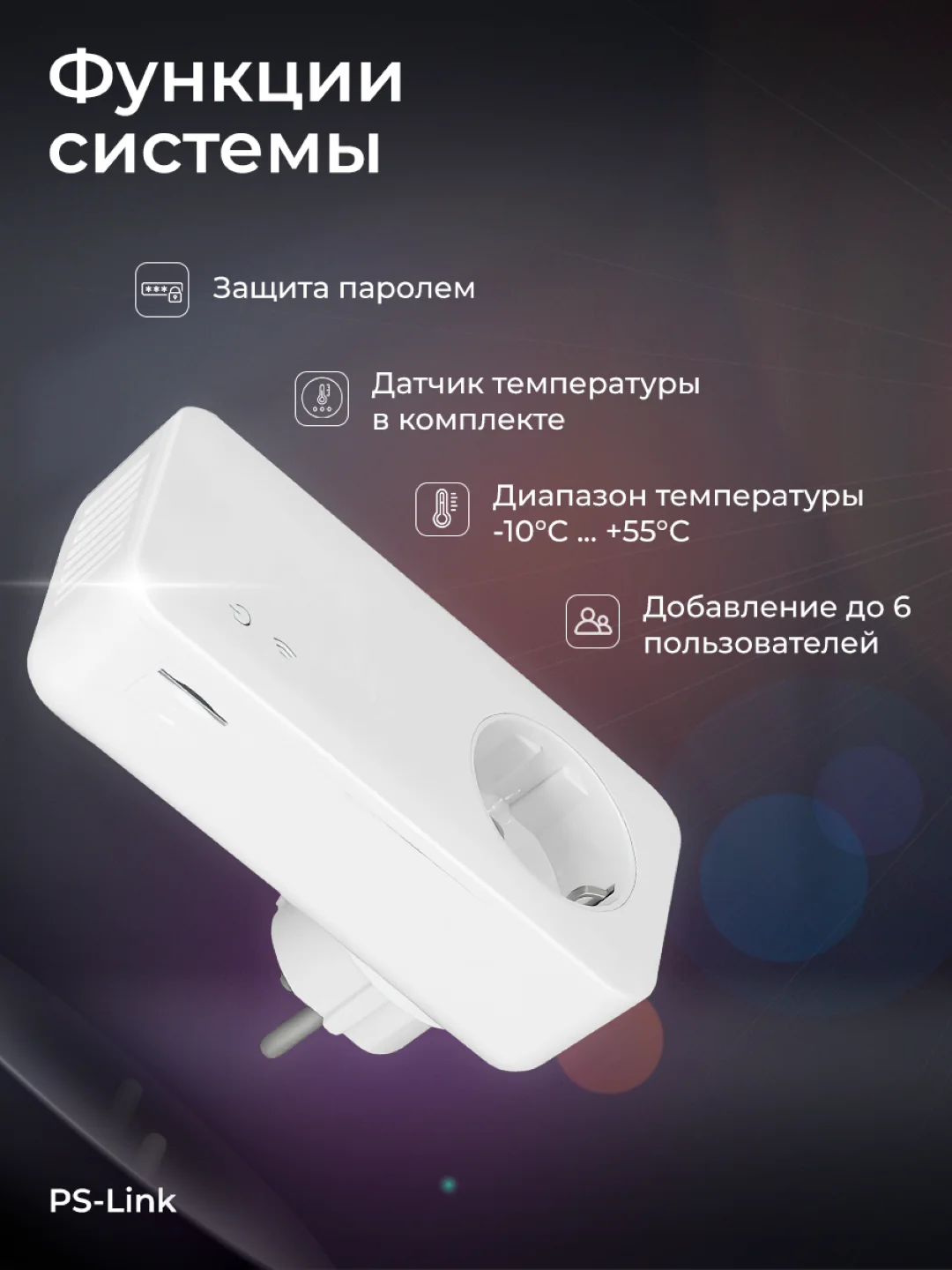 Умная розетка SimPal T4 с GSM модулем, датчиком температуры, таймером, расписанием