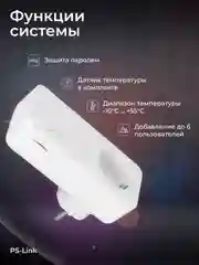 Умная розетка SimPal T4 с GSM модулем, датчиком температуры, таймером, расписанием