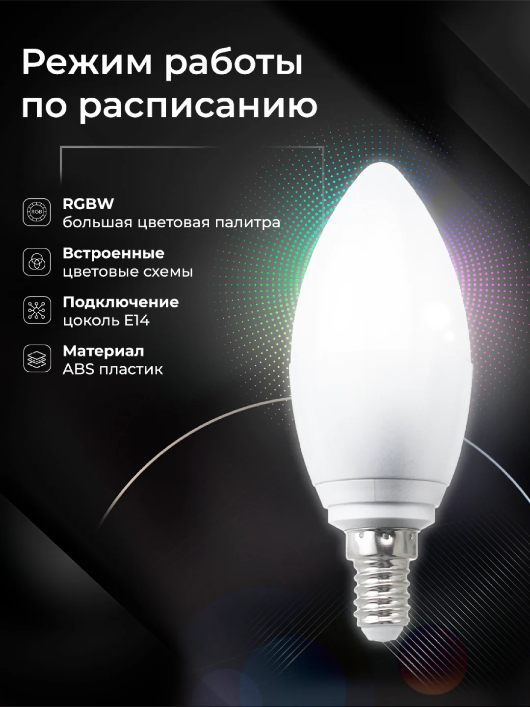 Умная Wi-Fi лампа Ps-Link, светодиодная, тип E14