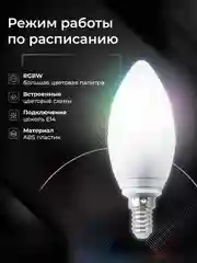 Умная Wi-Fi лампа Ps-Link, светодиодная, тип E14
